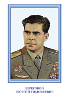 Береговой Г.Т.