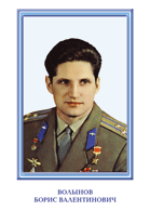 Волынов Б.В.