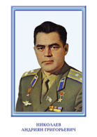 Николаев А.Г.